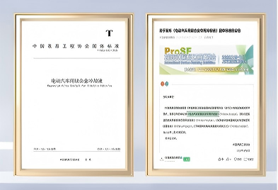 ?華清高科牽頭制定的《電動汽車用鎂合金專用冷卻液》團體標準正式實施